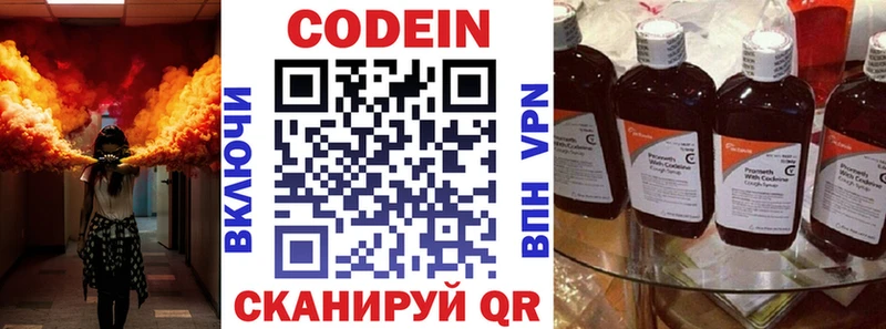 закладка  МЕГА маркетплейс  Codein Purple Drank  Лыткарино 